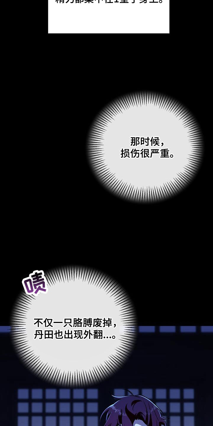 不容任何人侵犯漫画,第92章：两年前5图