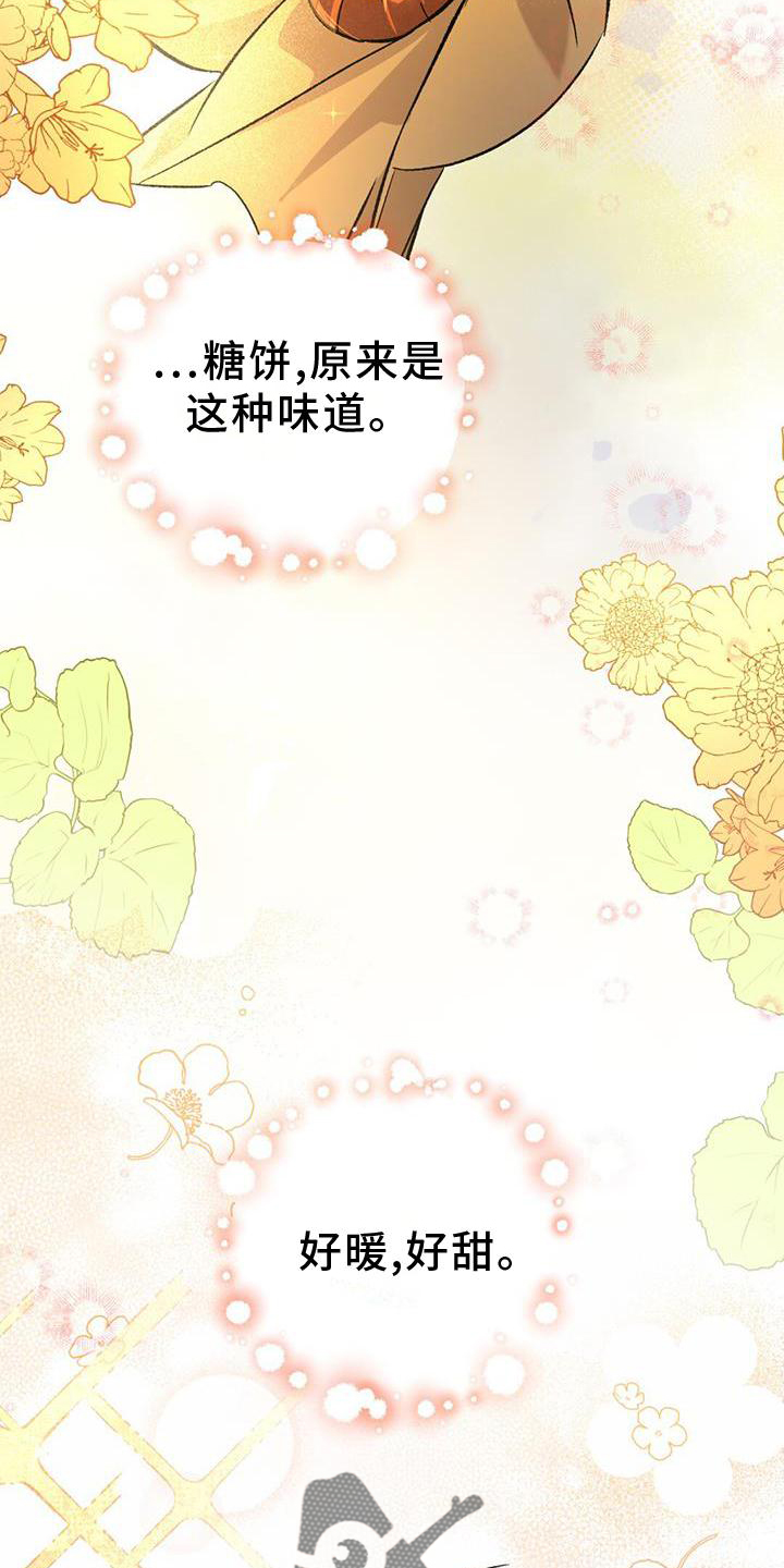 不容任何人侵犯漫画,第47章：询问2图