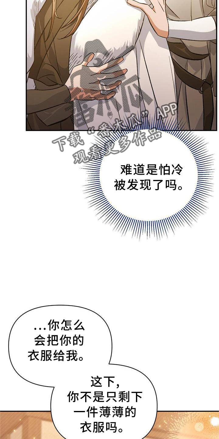 第59章：线索2