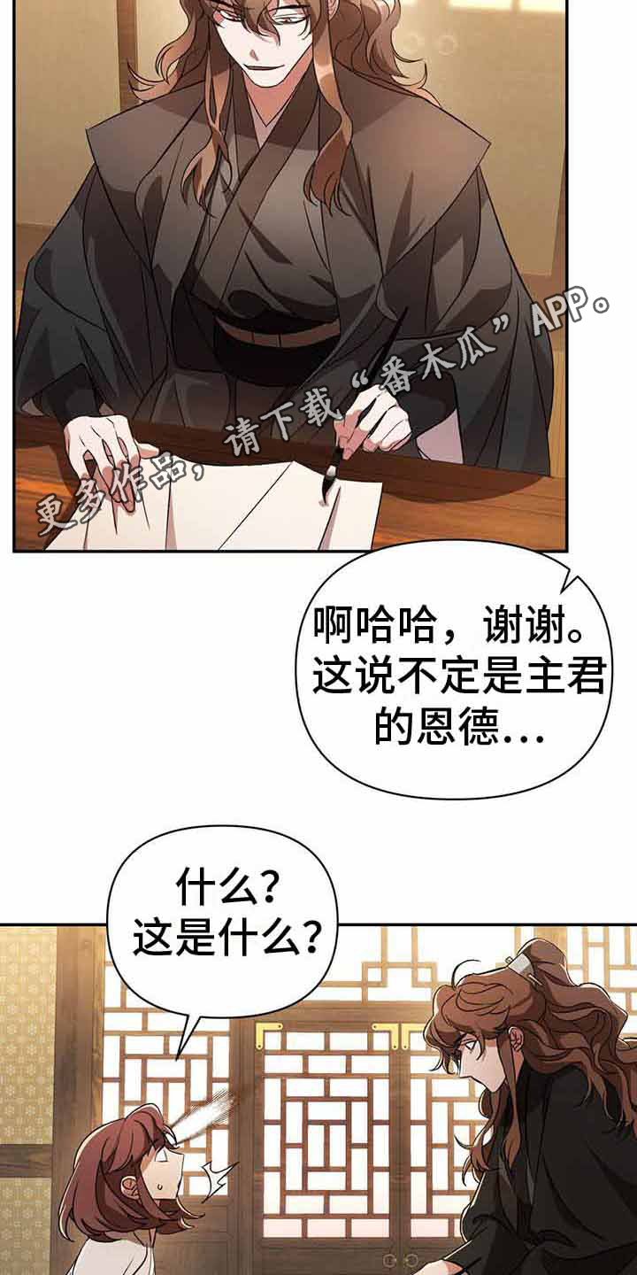 第25章：破碎的气4