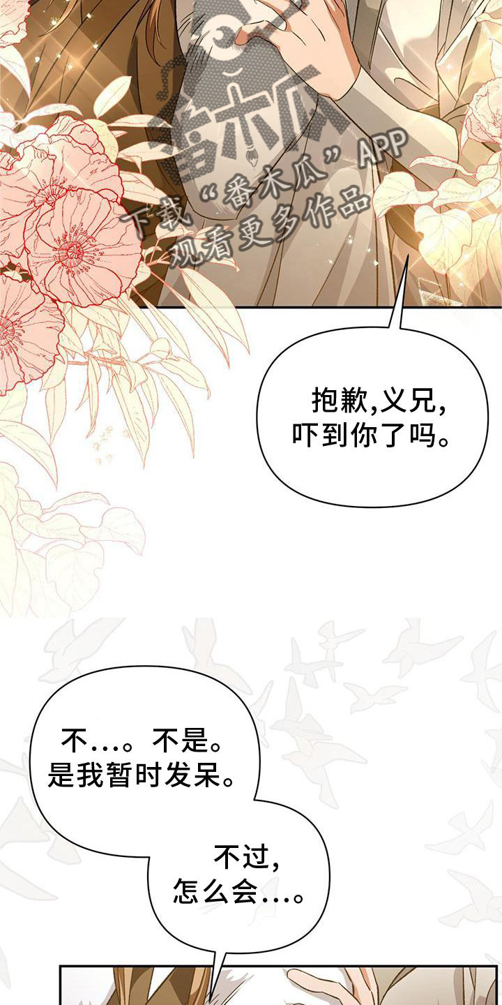 第59章：线索1