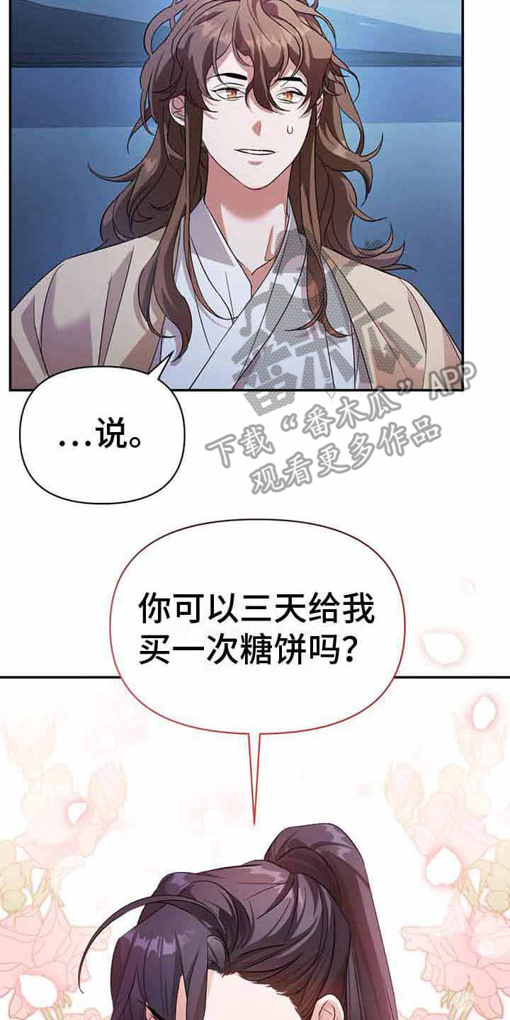 第21章：仁慈1