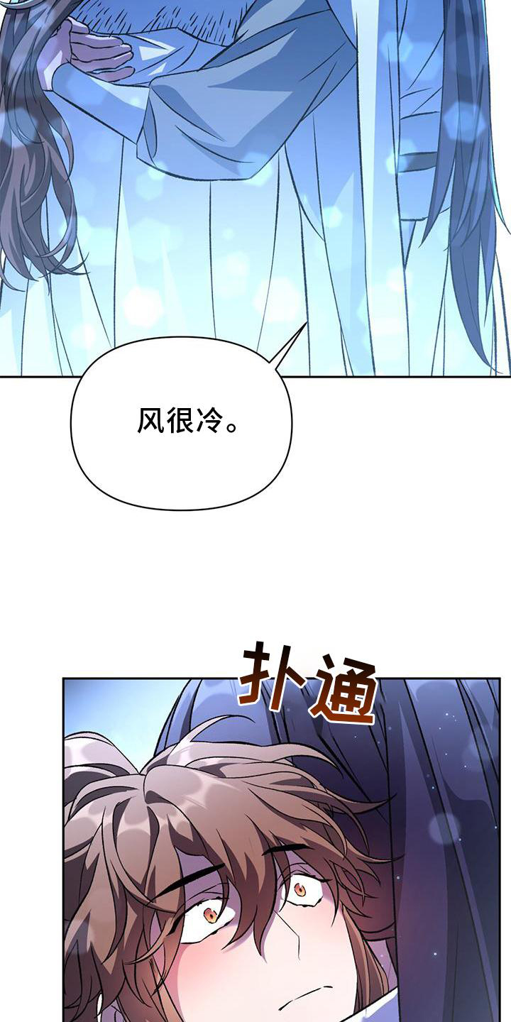 不容任何人侵犯漫画,第70章：行动2图