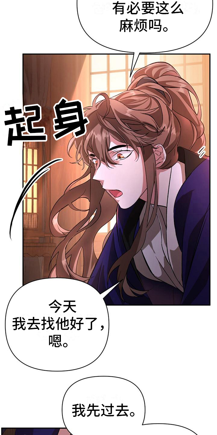 第13章：被跟踪2