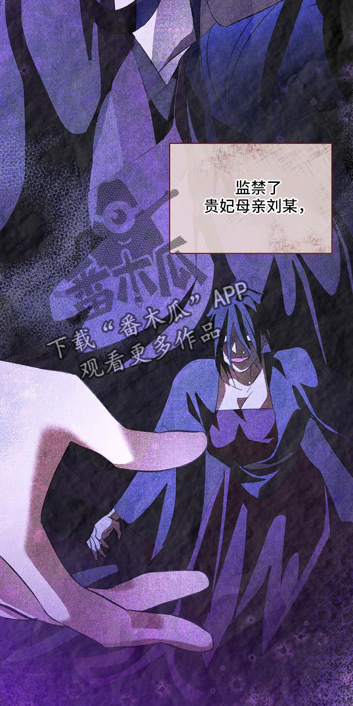 不容侵犯漫画,第82章：自作自受2图
