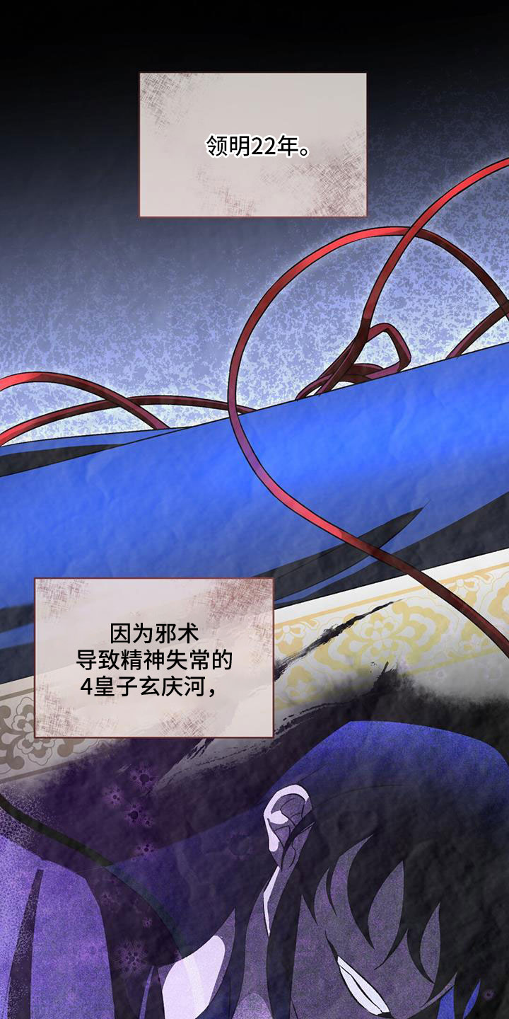 不容侵犯漫画,第82章：自作自受1图