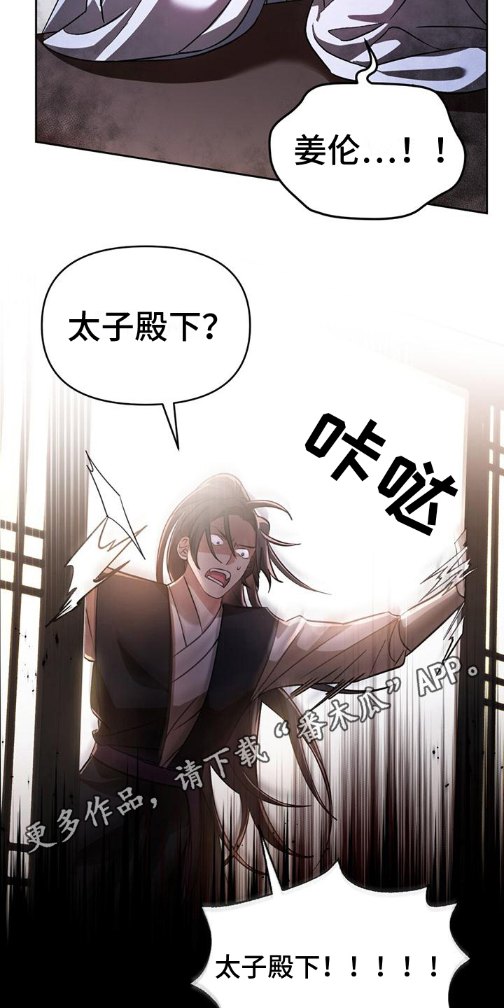 不容侵犯中国领海漫画,第4章：生病5图