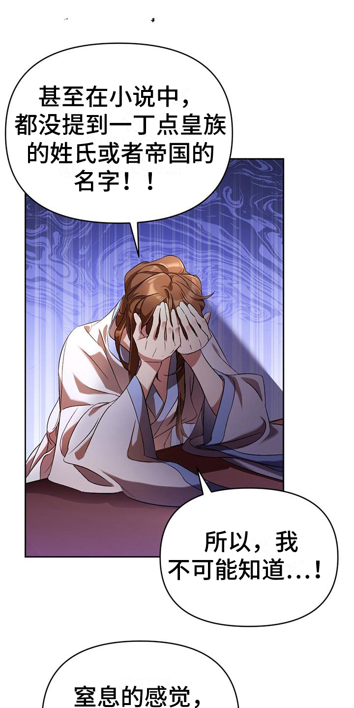 不容侵犯中国领海漫画,第4章：生病1图