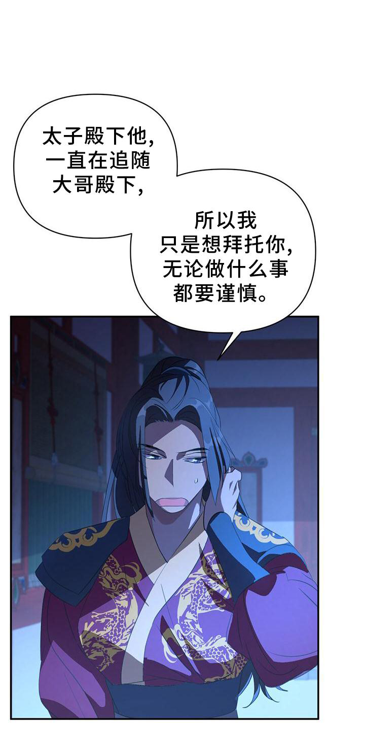 不容任何人侵犯漫画,第37章：受伤4图
