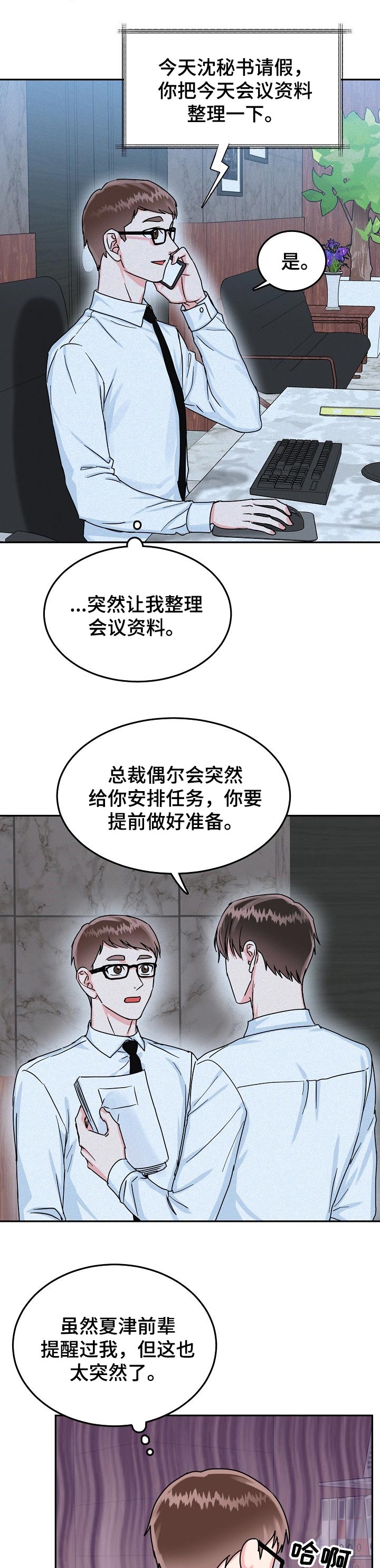 第64章：【第二季】任务1