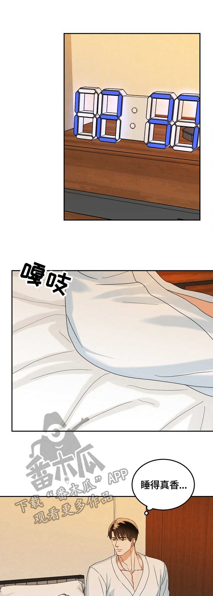 第14章：着迷3