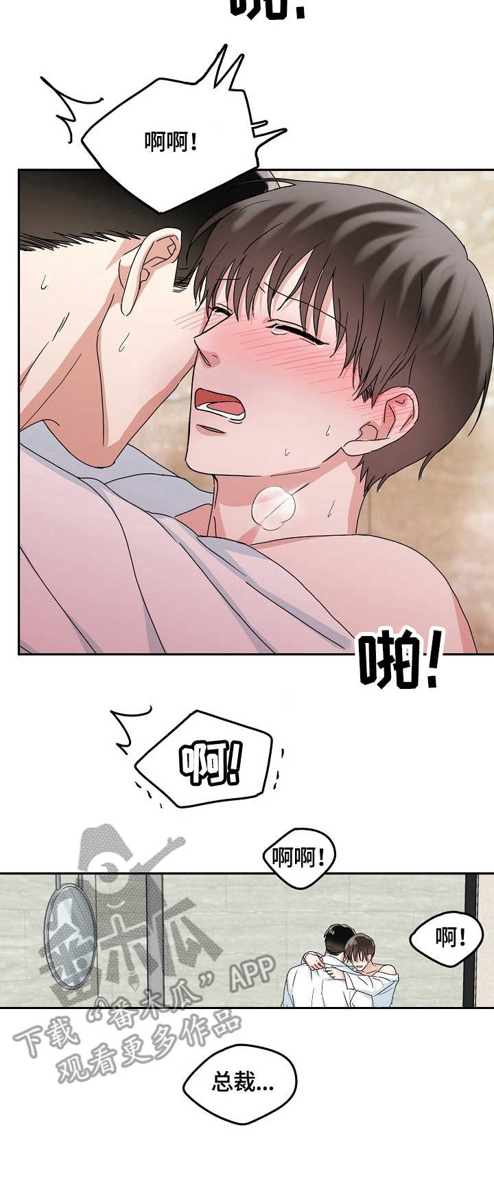 第14章：着迷2