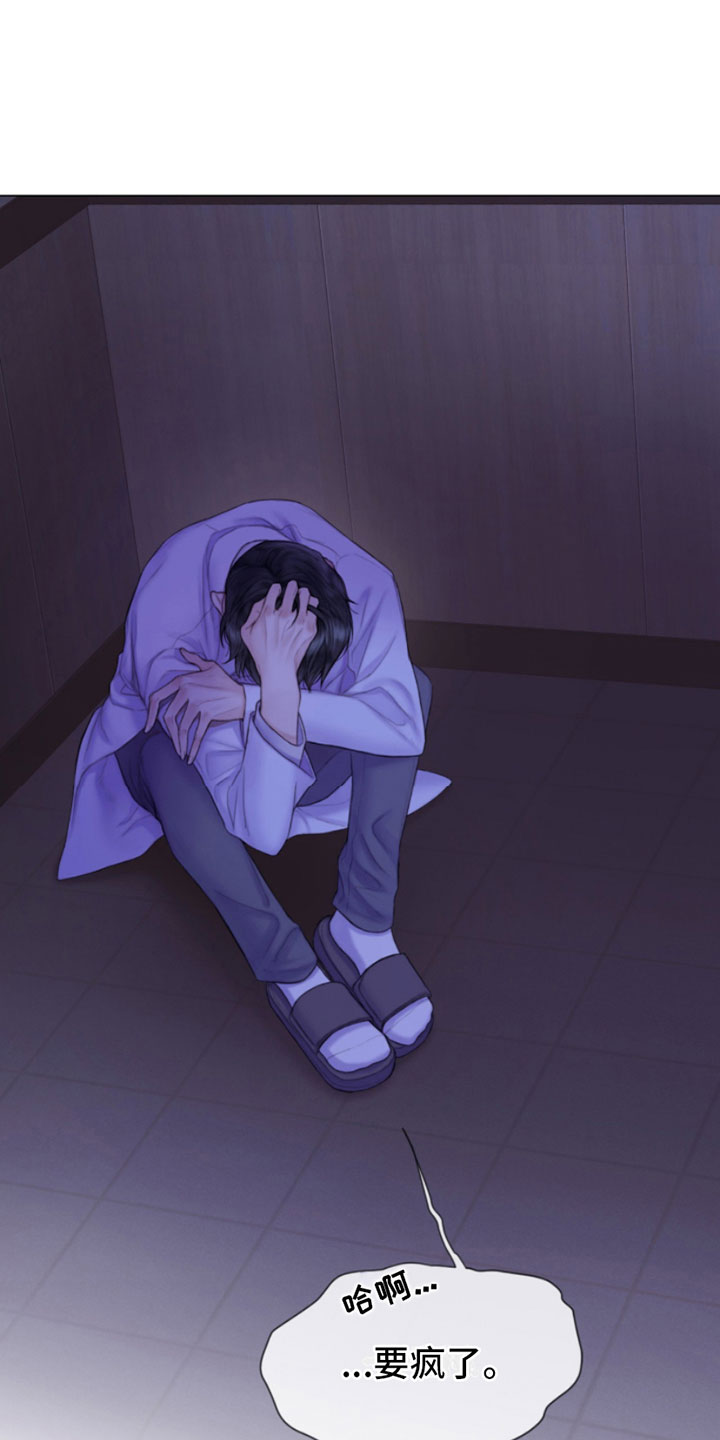 致命狙杀漫画,第11章：留言4图