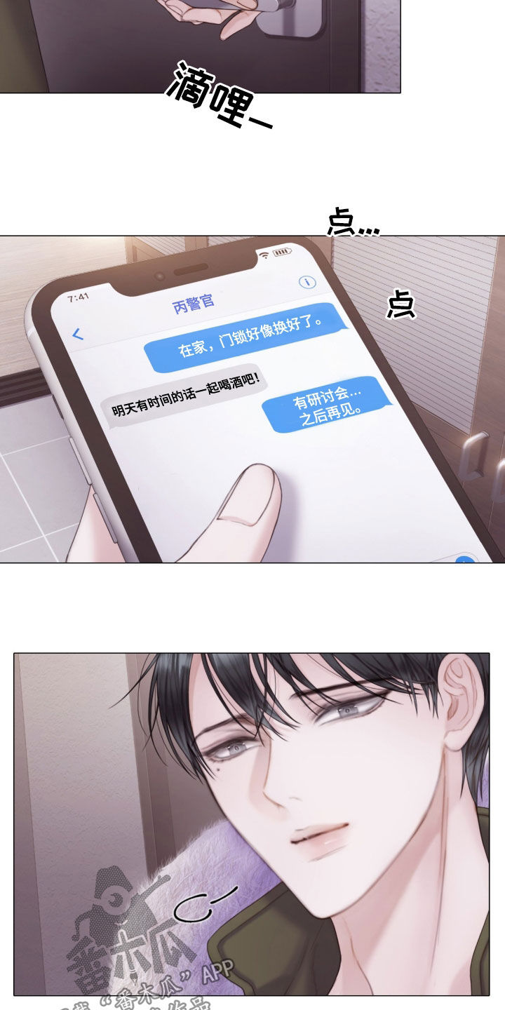 致命cs漫画,第24章：重大案件2图