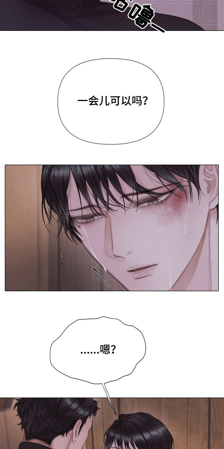 致命狙杀漫画,第32章：就一会儿4图