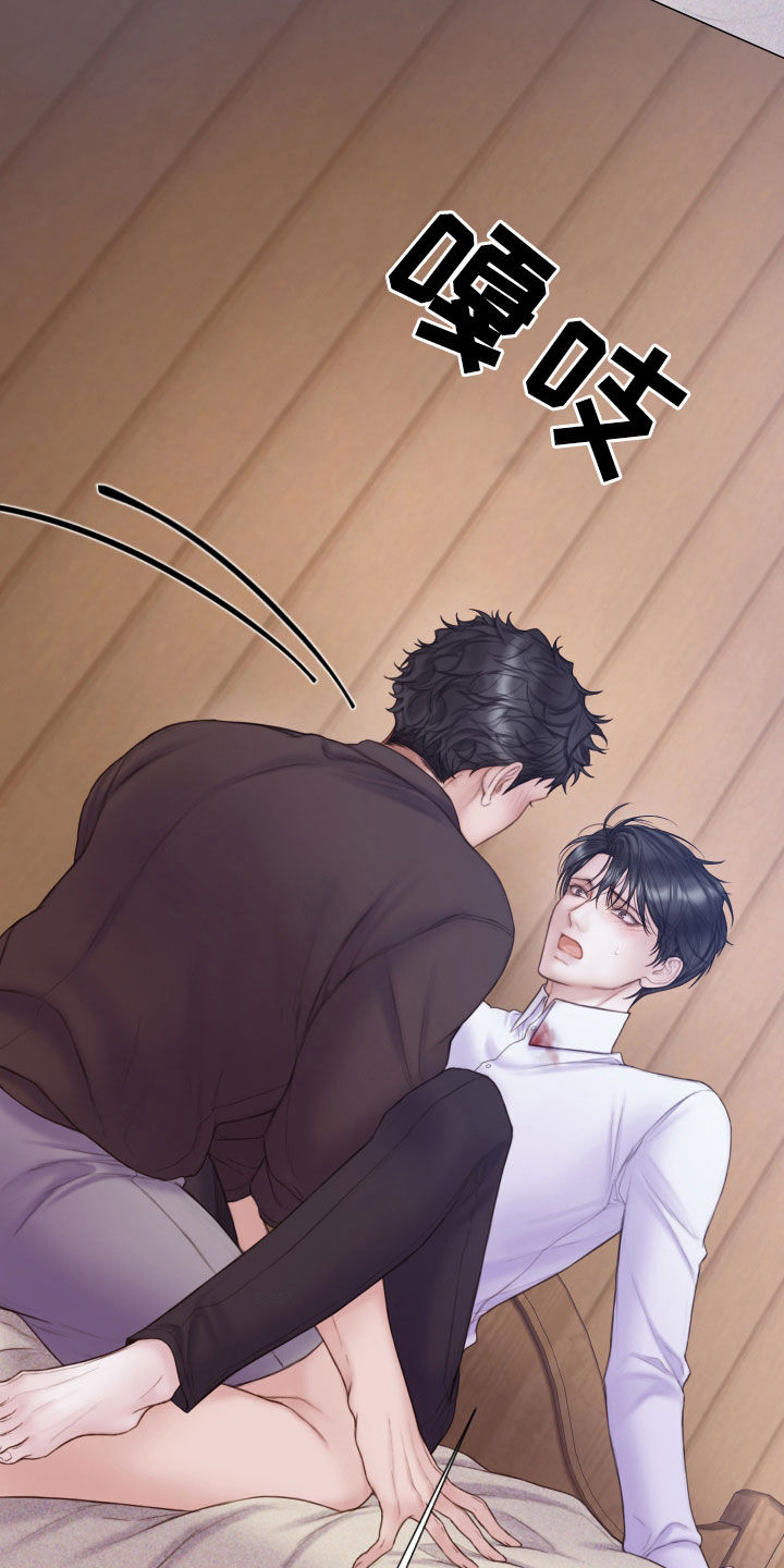 致命咨询韩漫免费阅读漫画,第43章：从头到脚4图
