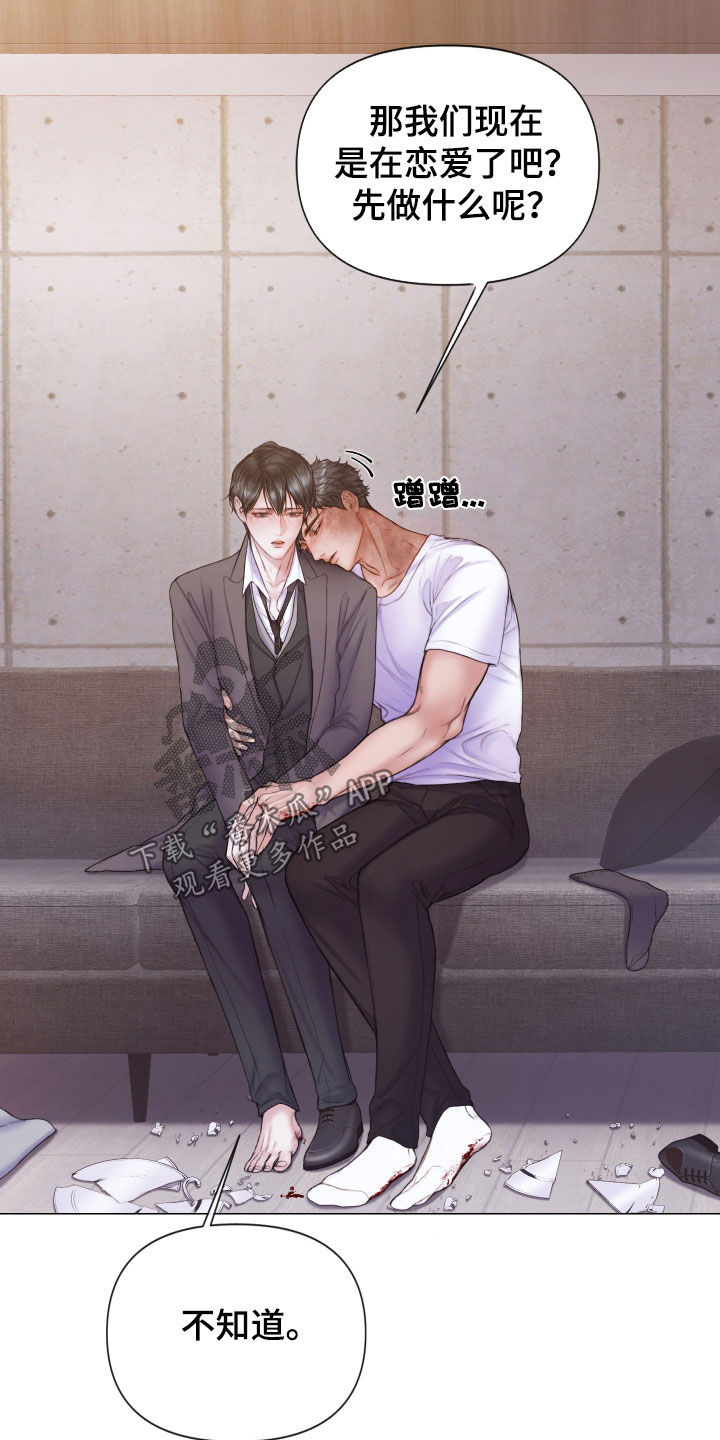 致命咨询最新更新漫画,第58章：学习过4图