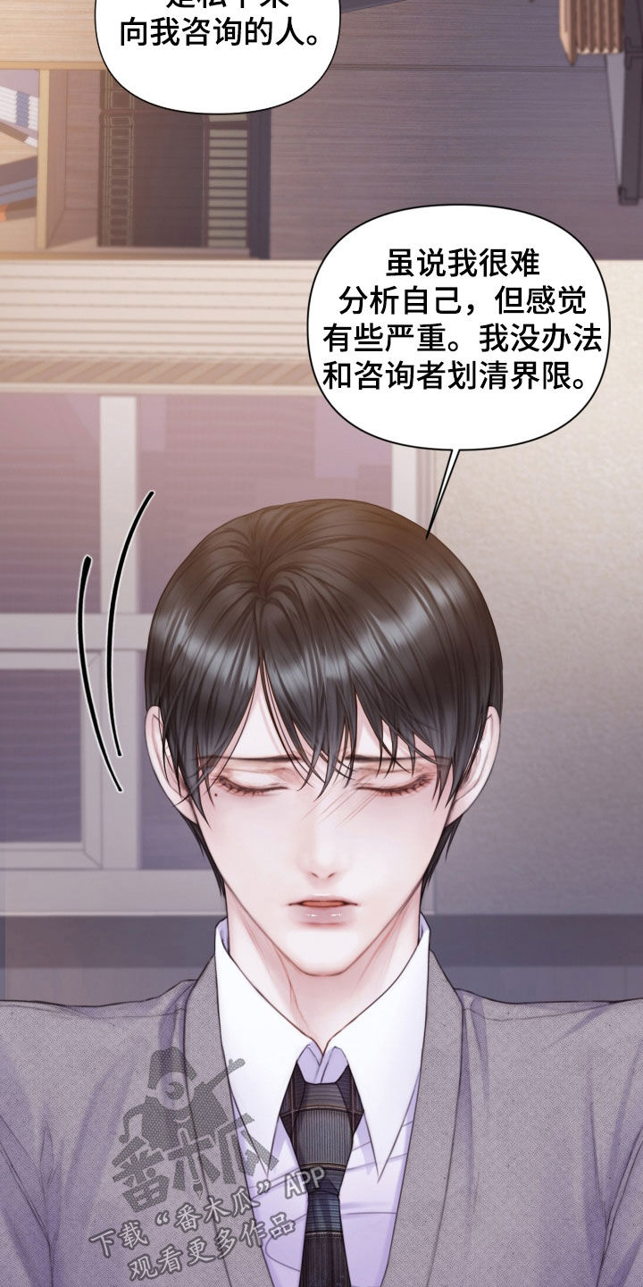 致命cs漫画,第54章：邻居3图