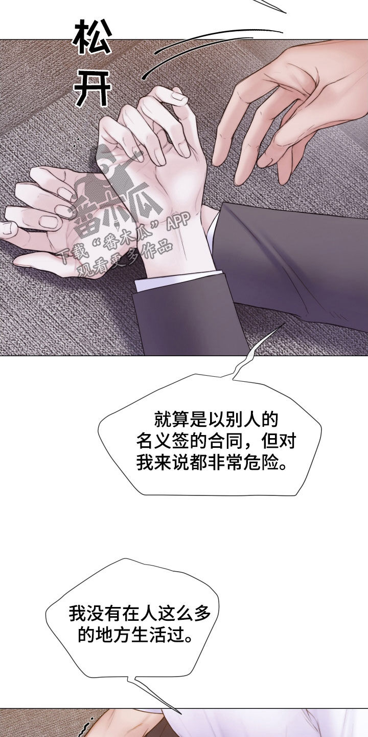 致命cs漫画,第56章：发飙5图