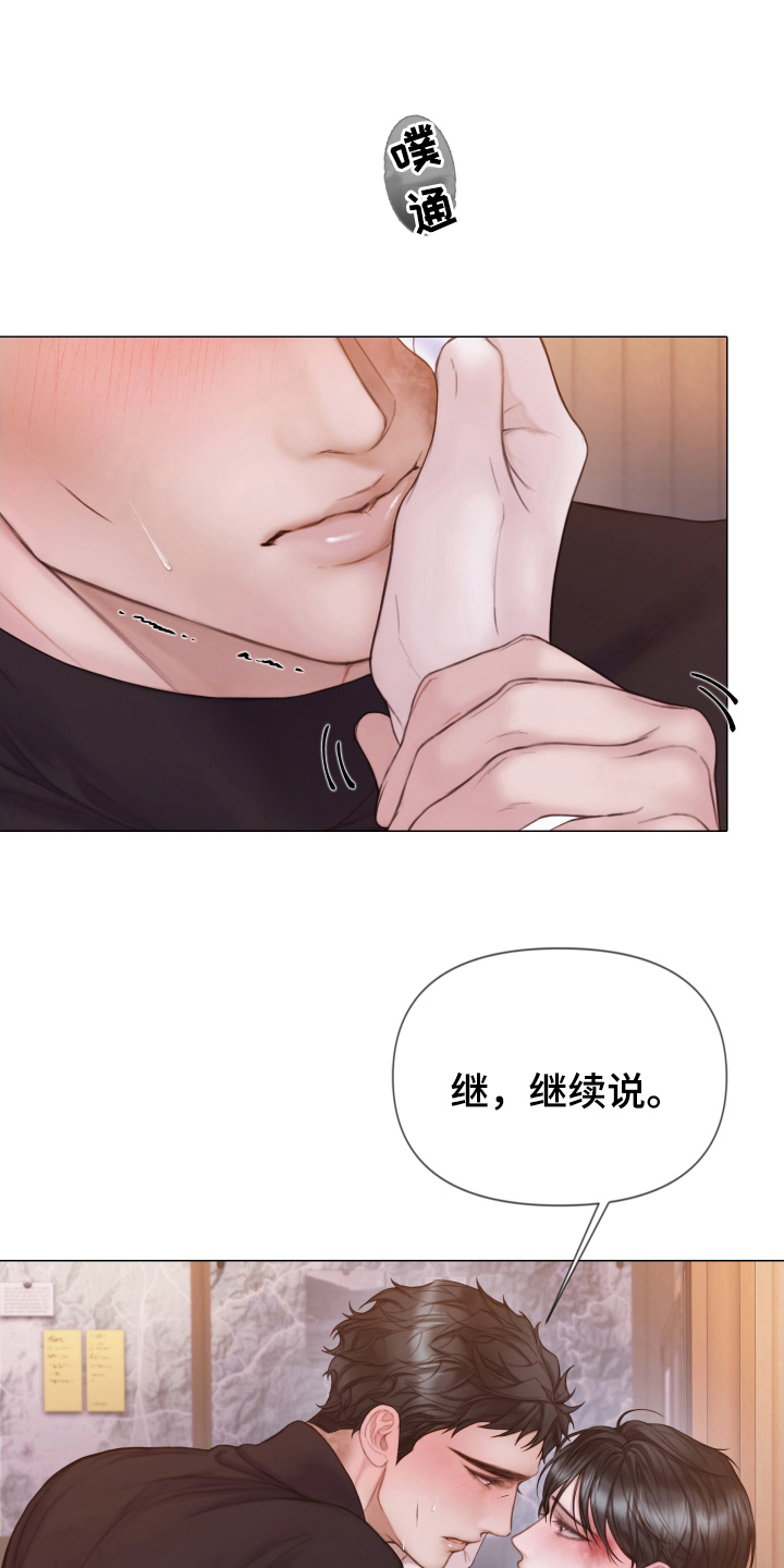 致命咨询漫画在线阅读免费漫画,第39章：安抚人心1图
