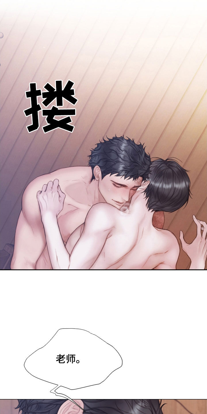 第45章：才刚开始3
