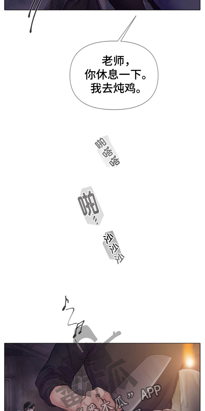 致命cs漫画,第17章：梦见你3图