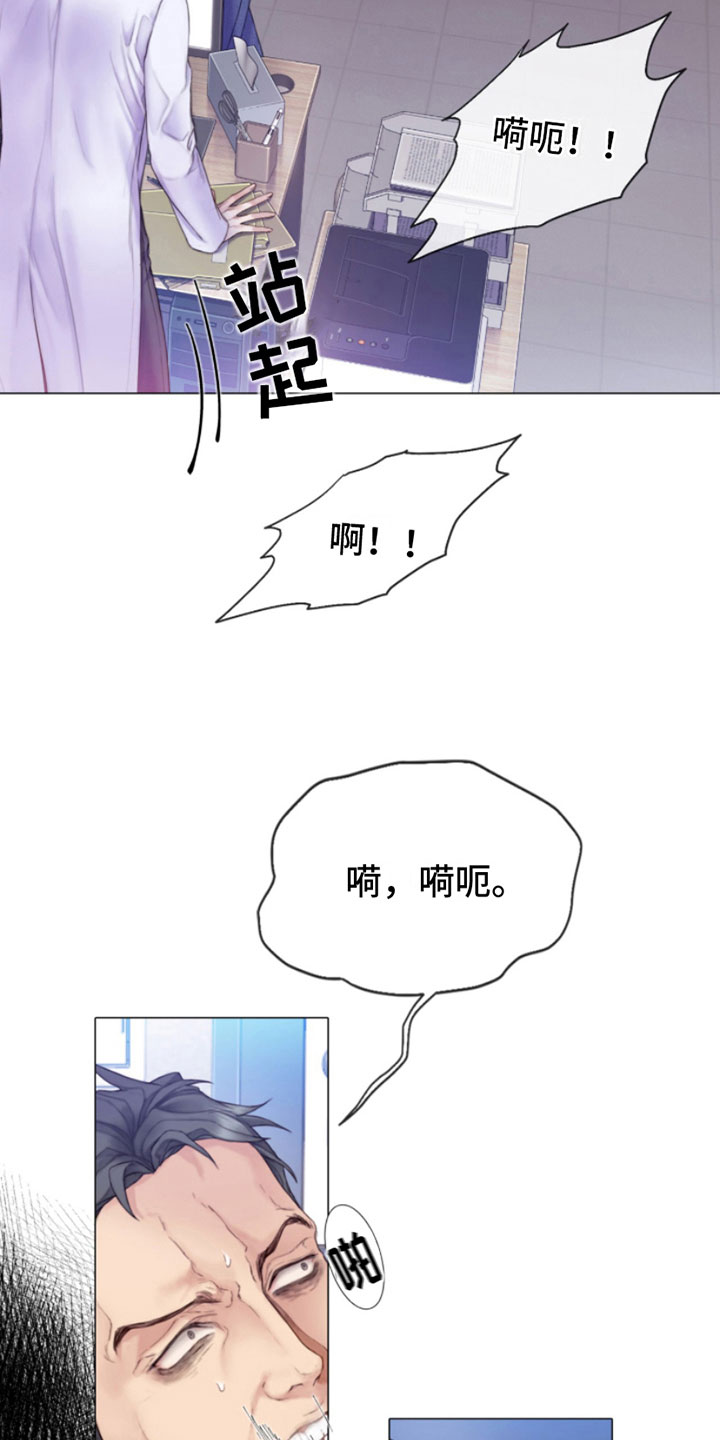 致命cs漫画,第2章：朴警官5图