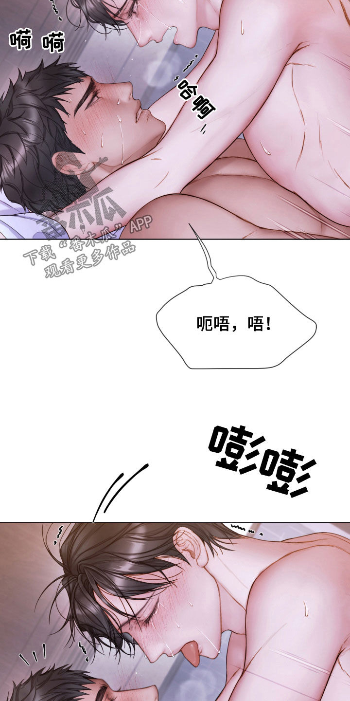 致命咨询最新更新漫画,第74章：再重一点5图