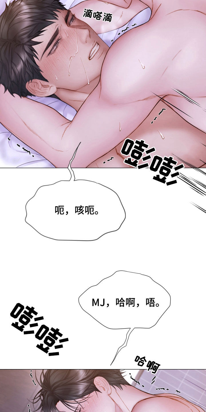 致命咨询最新更新漫画,第74章：再重一点4图