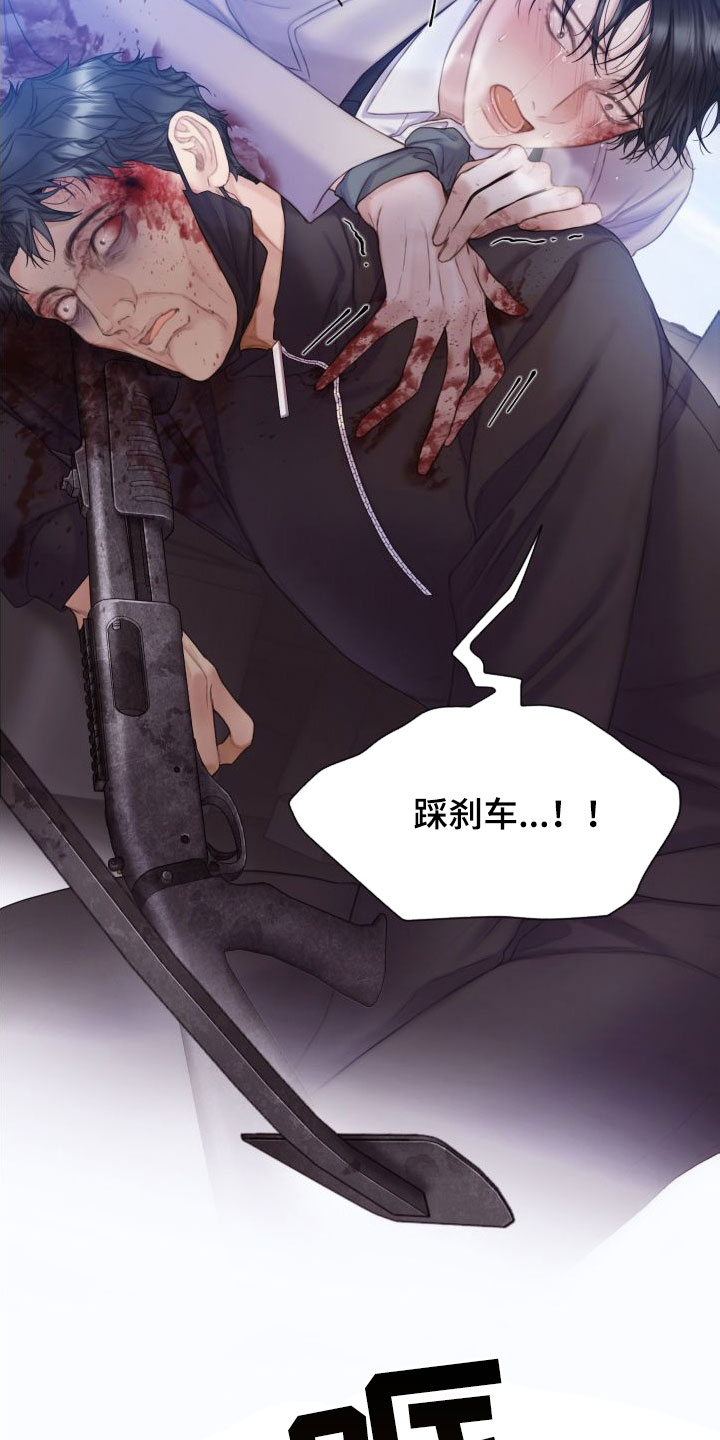 致命漫画,第30章：救命2图