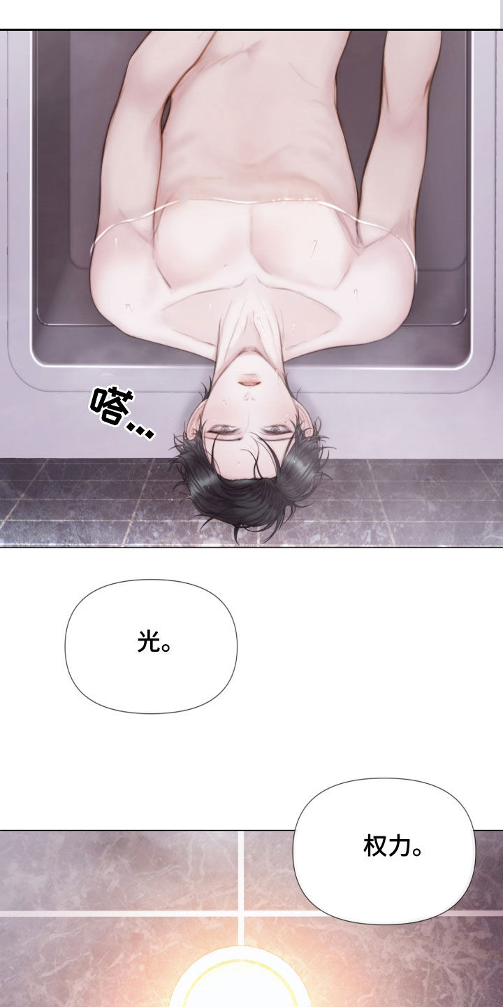 致命cs漫画,第24章：重大案件4图