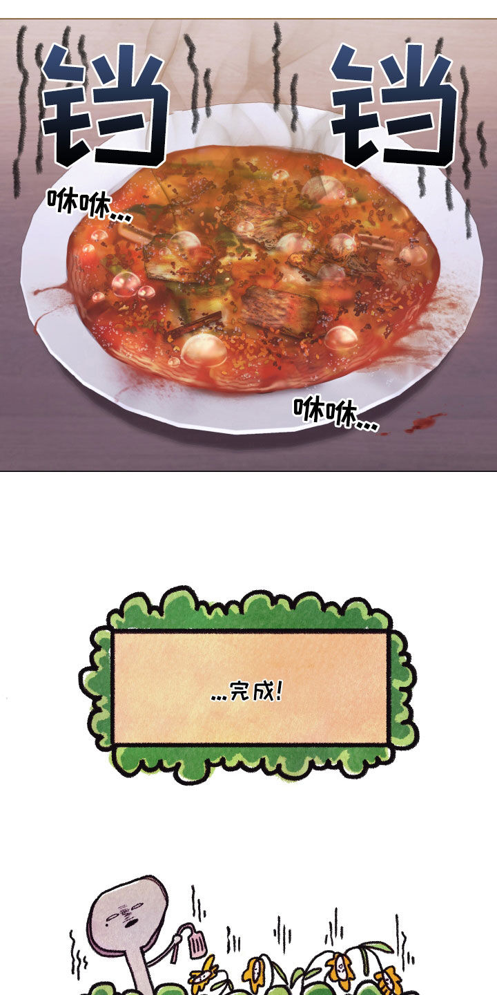 致命咨询解压漫画,第68章：冷静下来4图