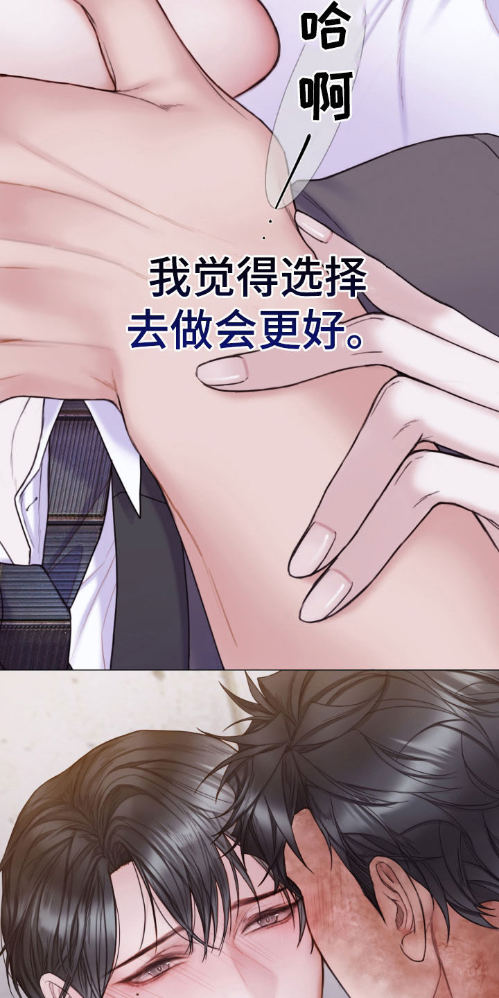 致命咨询最新更新漫画,第58章：学习过2图