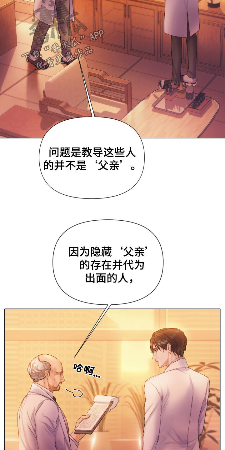 致命cs漫画,第61章：怀疑对象3图