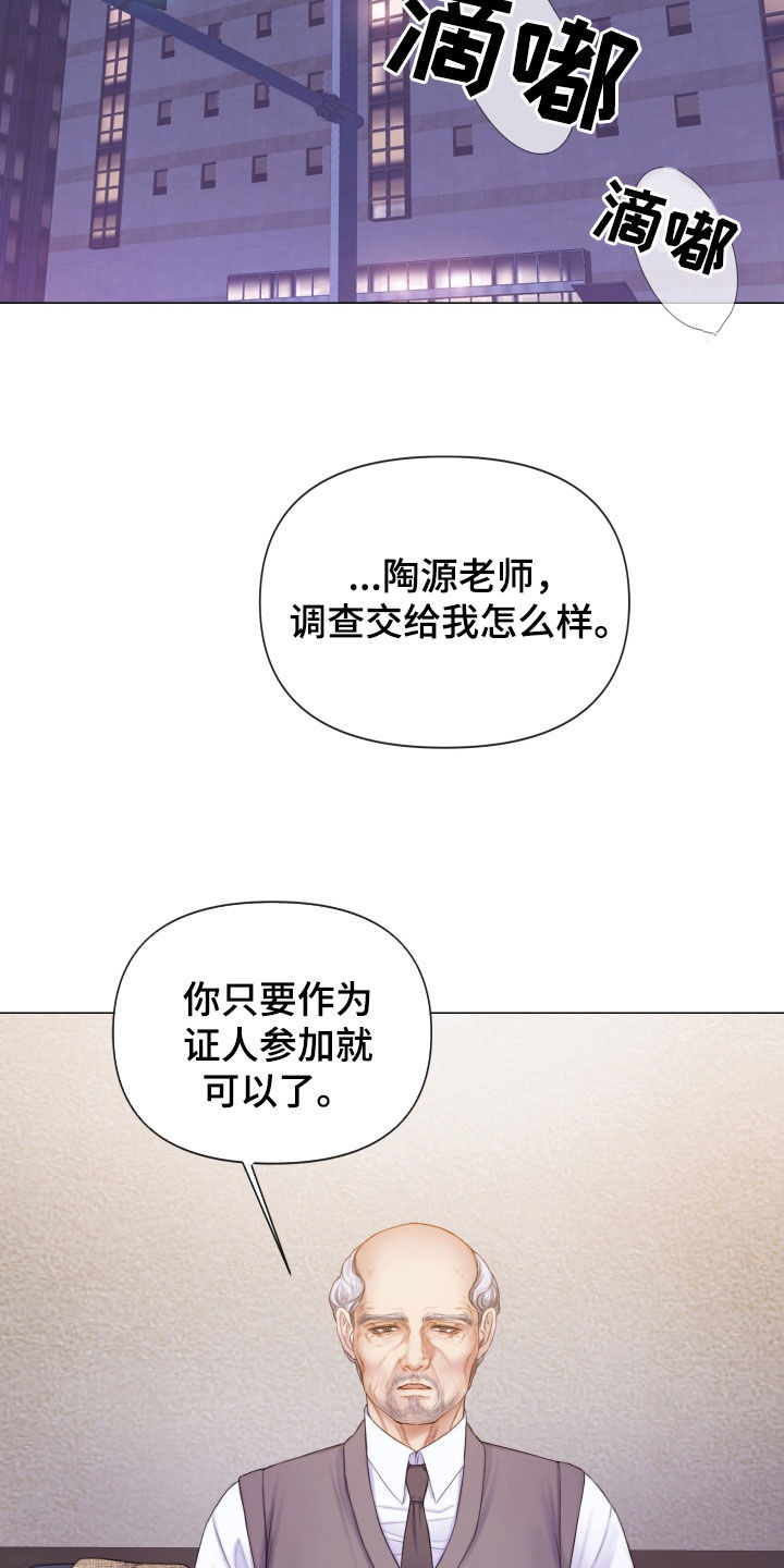 致命cs漫画,第54章：邻居5图