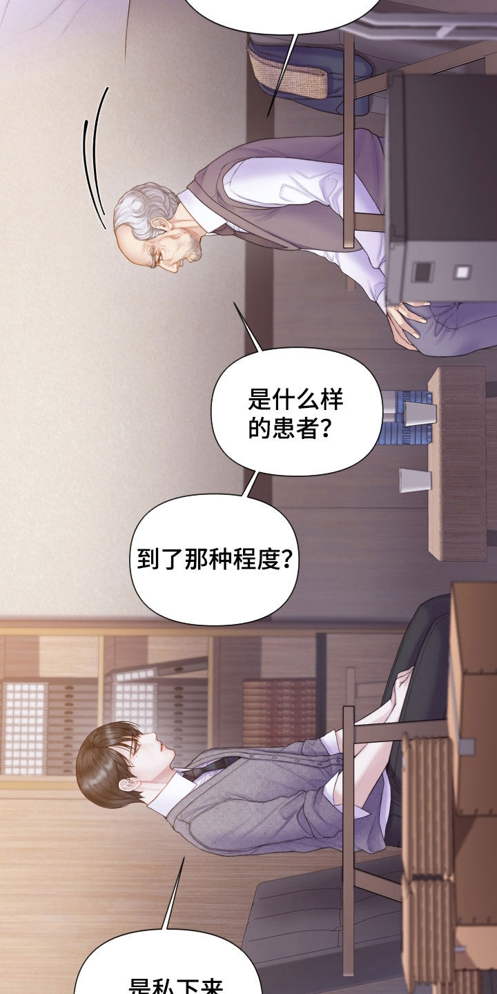致命cs漫画,第54章：邻居2图