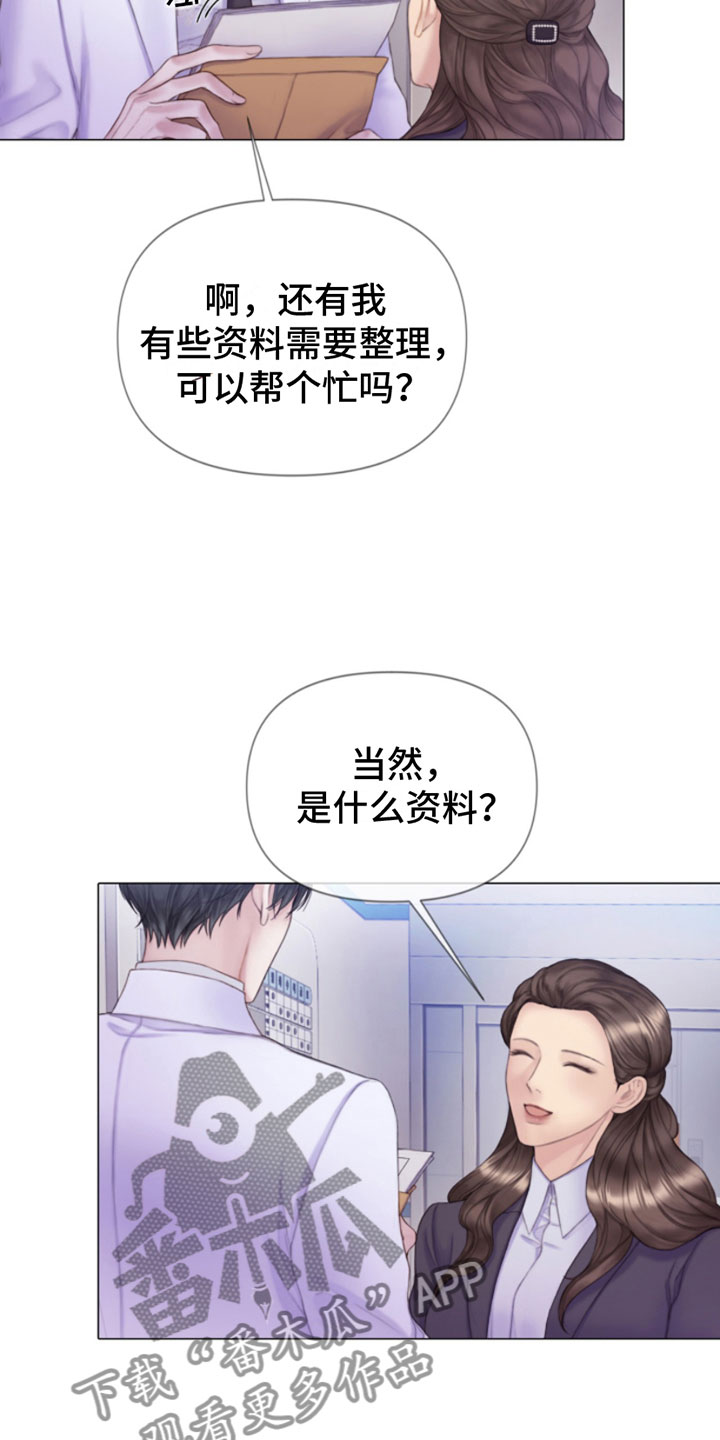 致命咨询全集漫画,第12章：噩梦3图