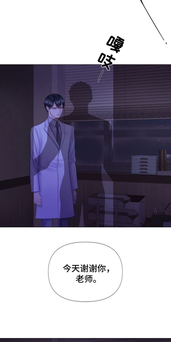 致命狙杀漫画,第11章：留言2图
