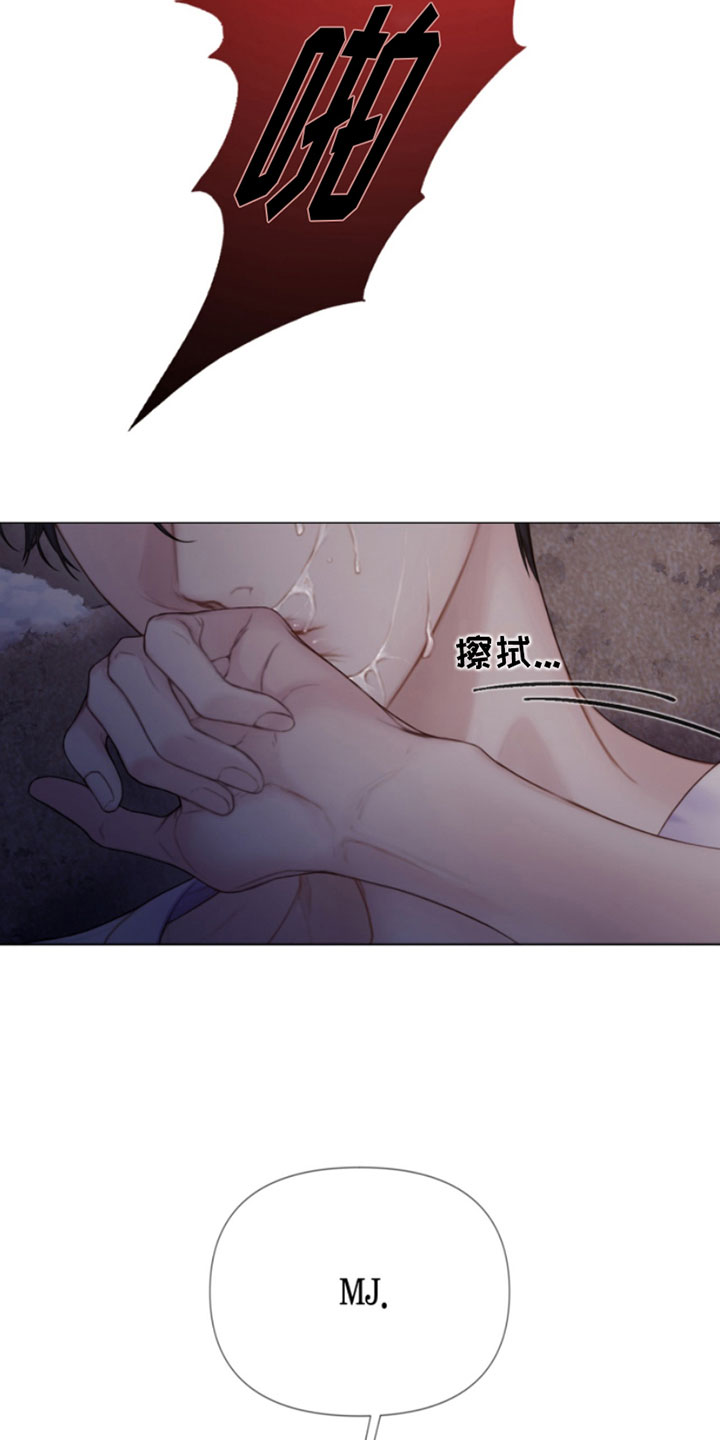 致命cs漫画,第17章：梦见你5图