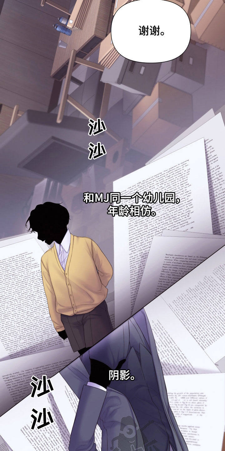 致命女人漫画,第53章：惊喜礼物2图