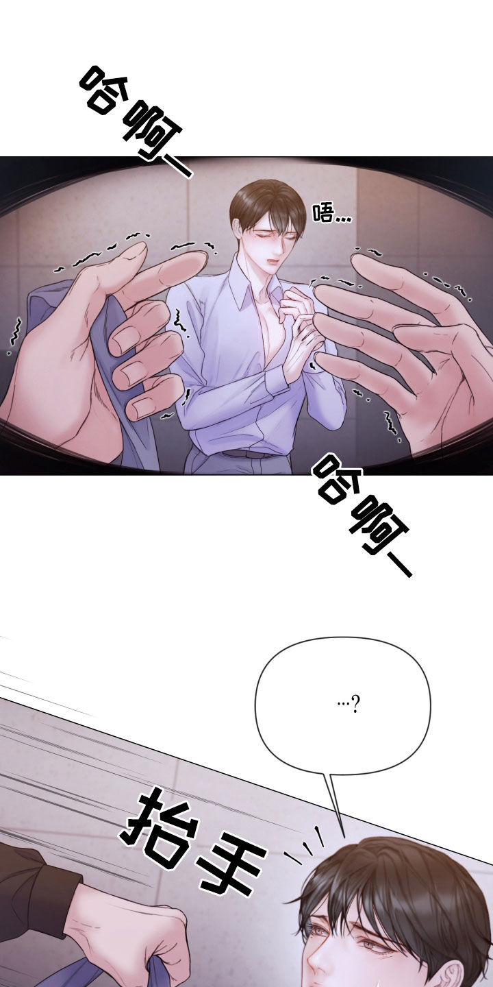 致命狙杀漫画,第69章：记录片4图