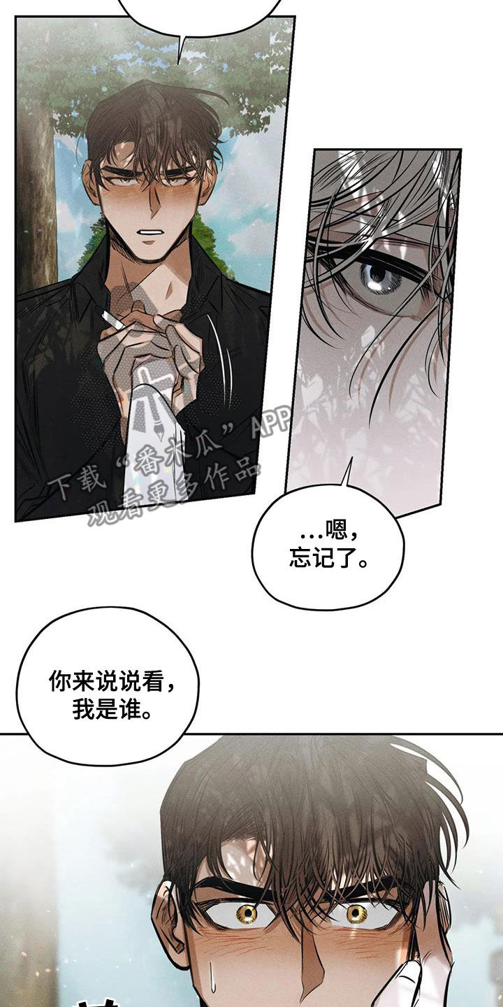 罪恶的人奶工厂完整版免费中文版漫画,第61章：要我怎么做2图