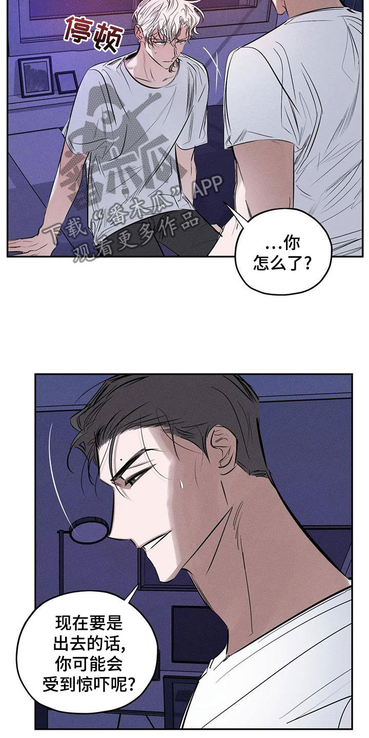 罪恶的芝加哥漫画,第69章：青山他爸4图