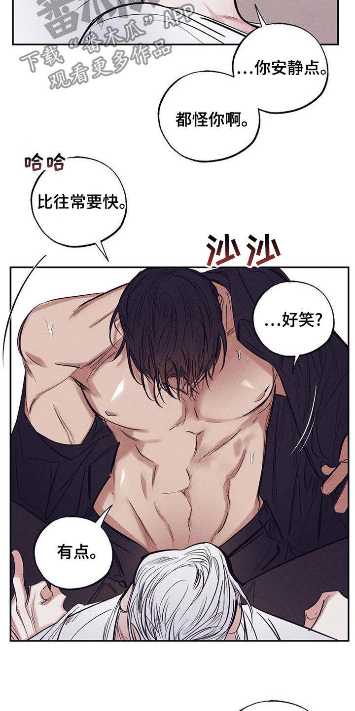 罪恶的人奶加工厂 简童免费阅读漫画,第68章：拿你没办法4图