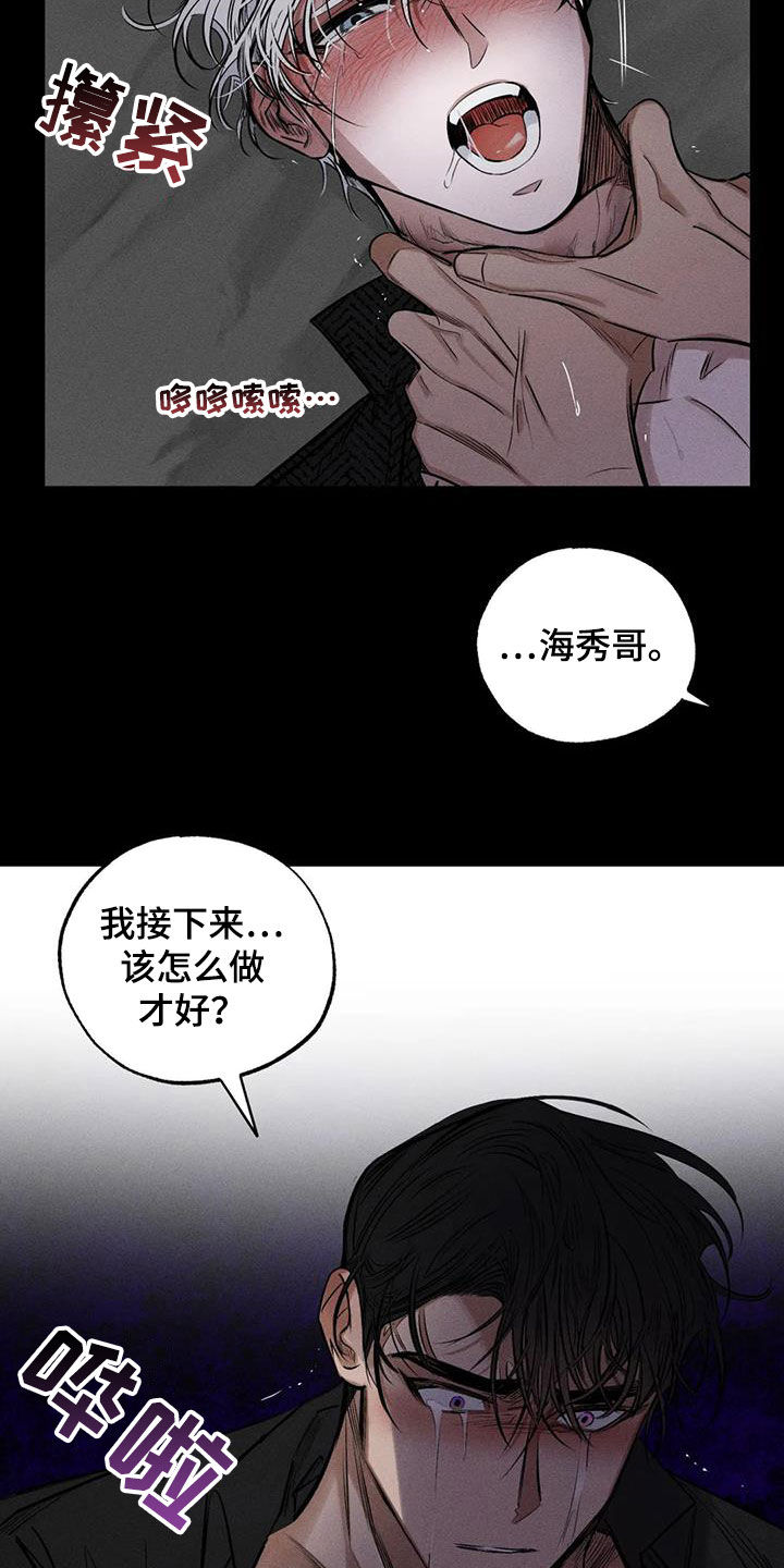 罪恶的人奶工厂完整版免费中文版漫画,第60章：这没毒2图