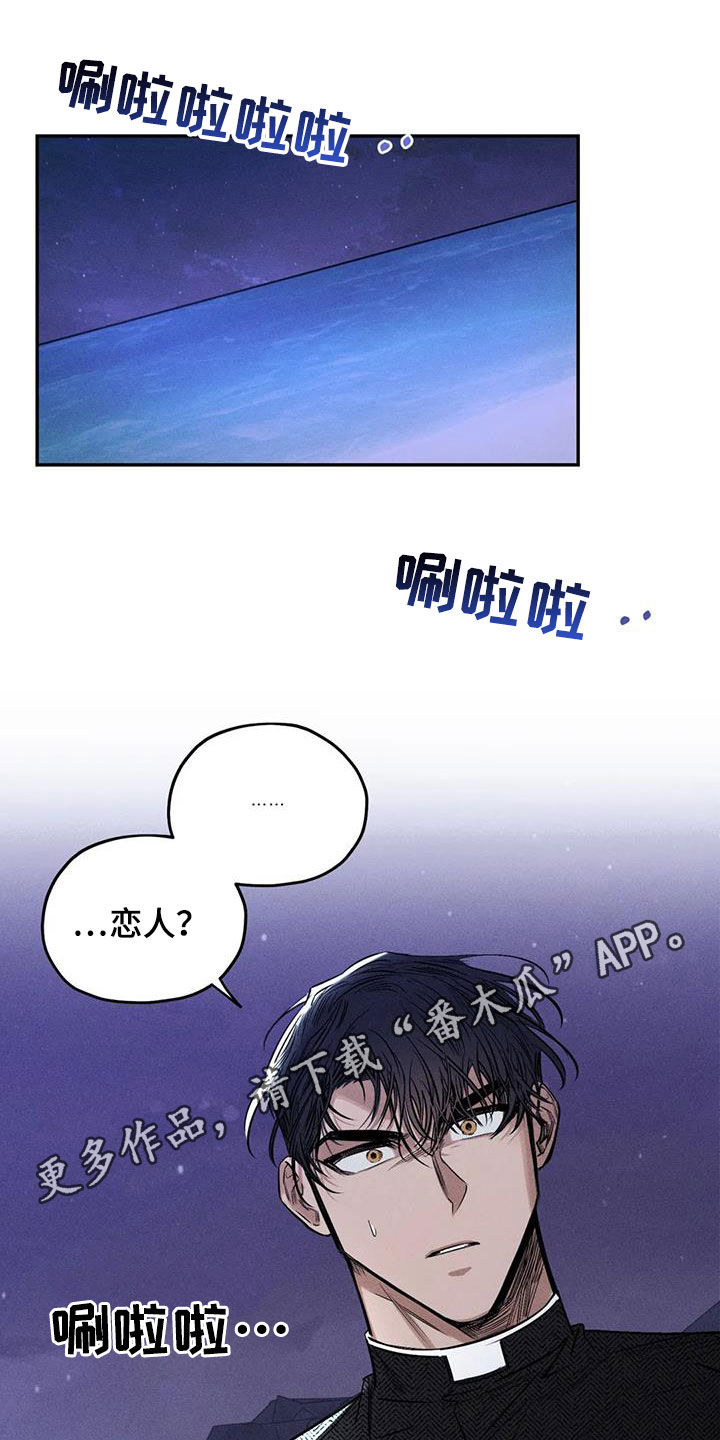 罪恶的哈利主宰漫画,第58章：失忆1图