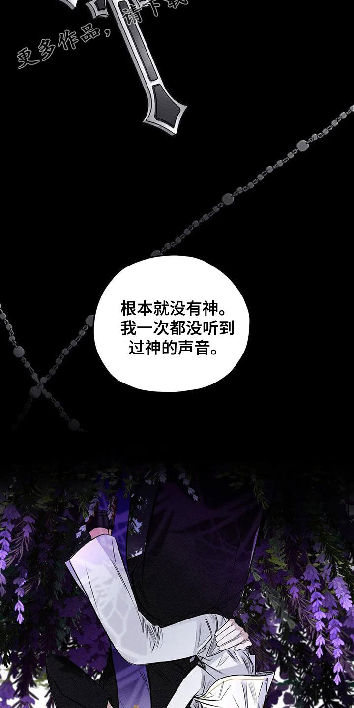 罪恶的美食汉化版安卓下载漫画,第56章：消失了2图