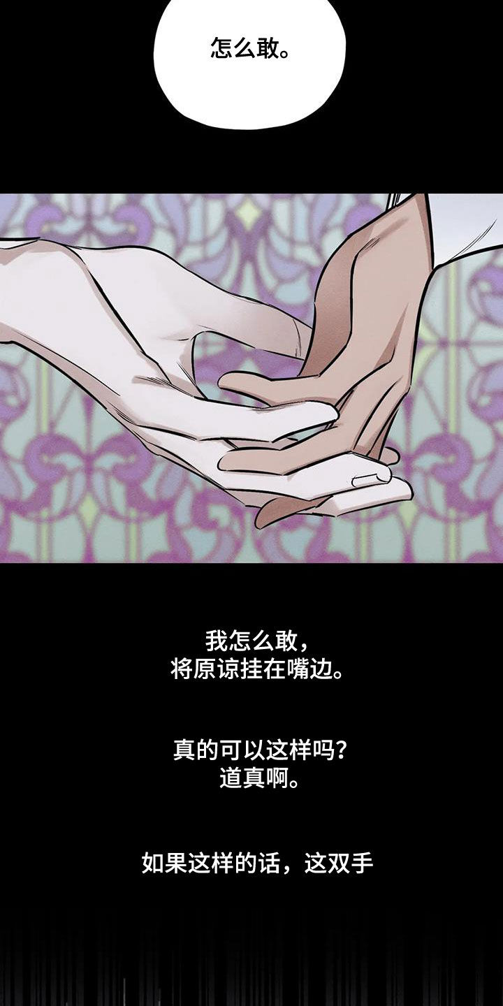 罪恶的美食汉化版安卓下载漫画,第56章：消失了4图