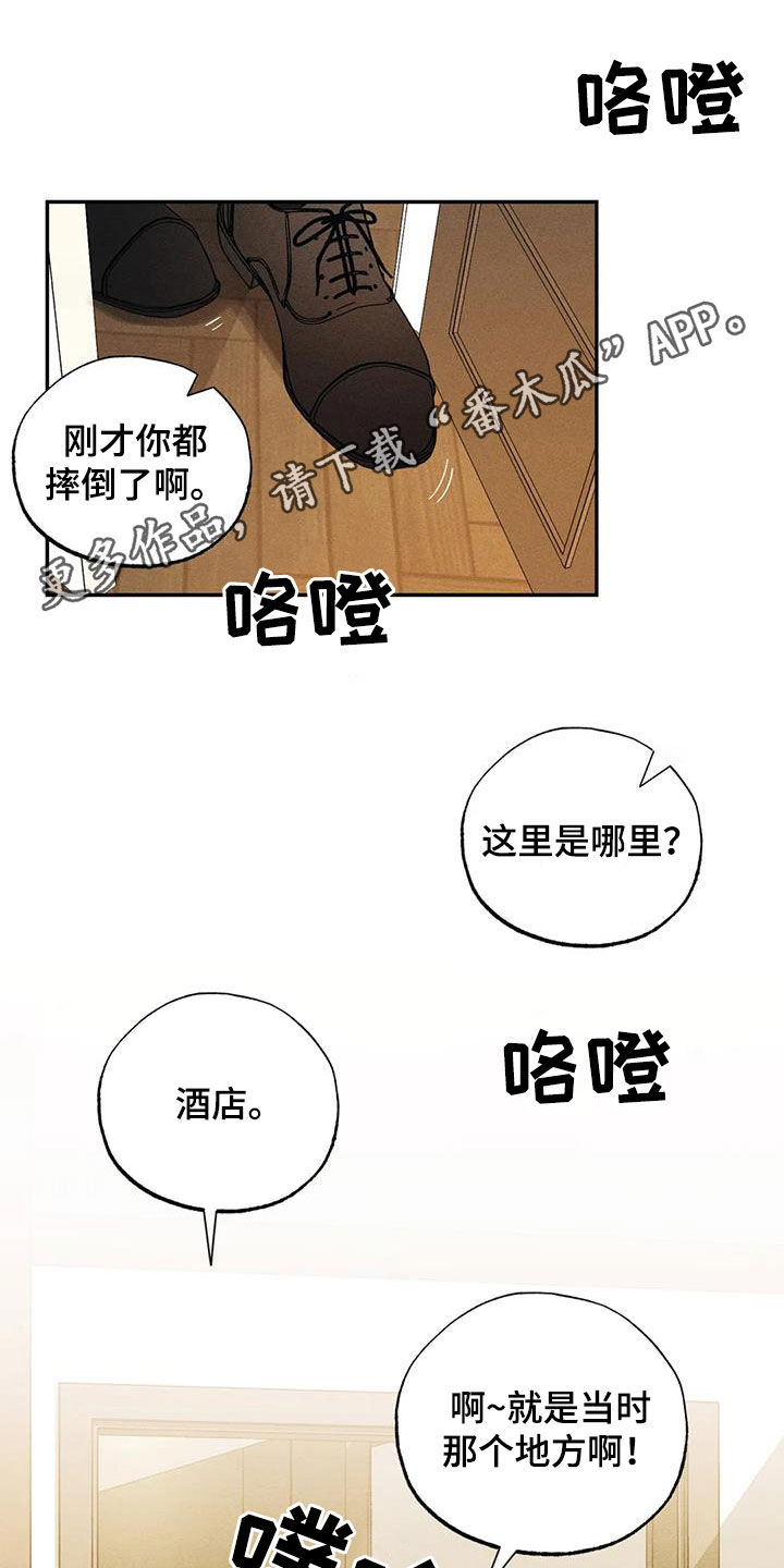 第99章：【番外】表白0