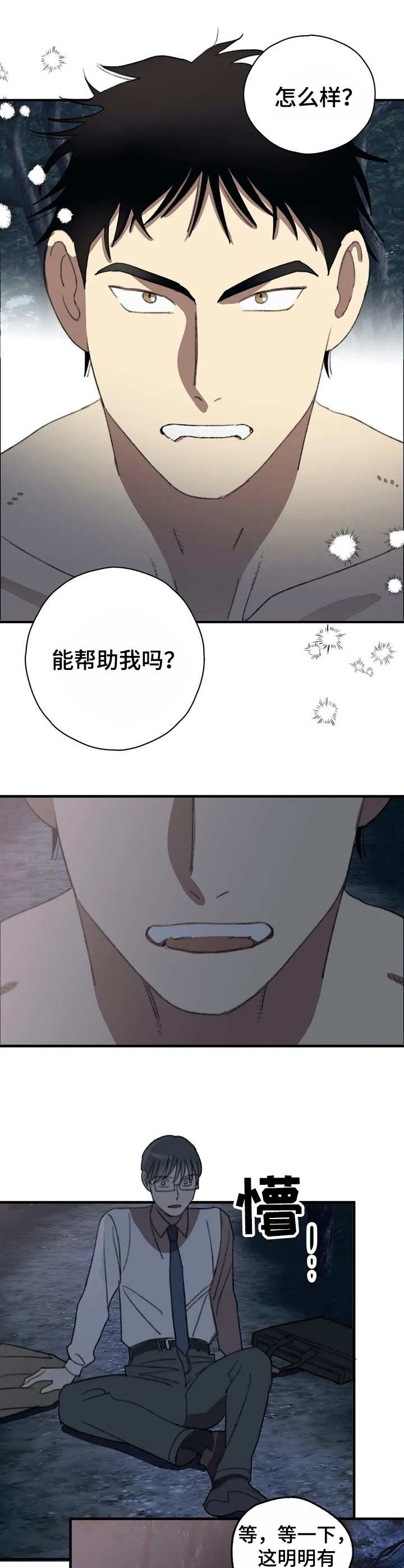 第34章：治疗【故事六】0